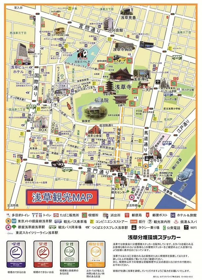Kino Asakusa House Tokyo